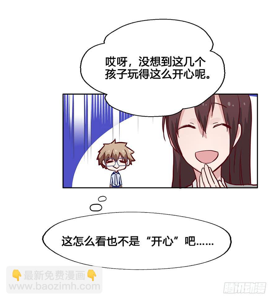 50 任务No.6多人任务（三）-第50话