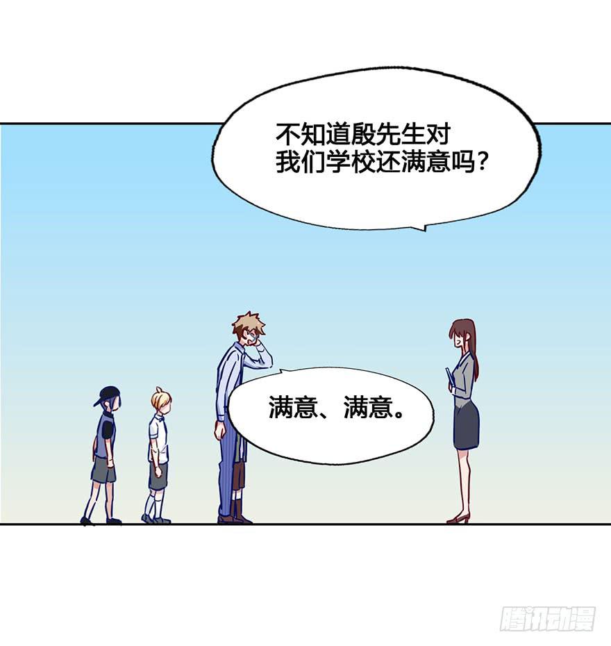 50 任务No.6多人任务（三）-第50话