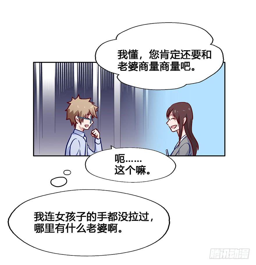 50 任务No.6多人任务（三）-第50话