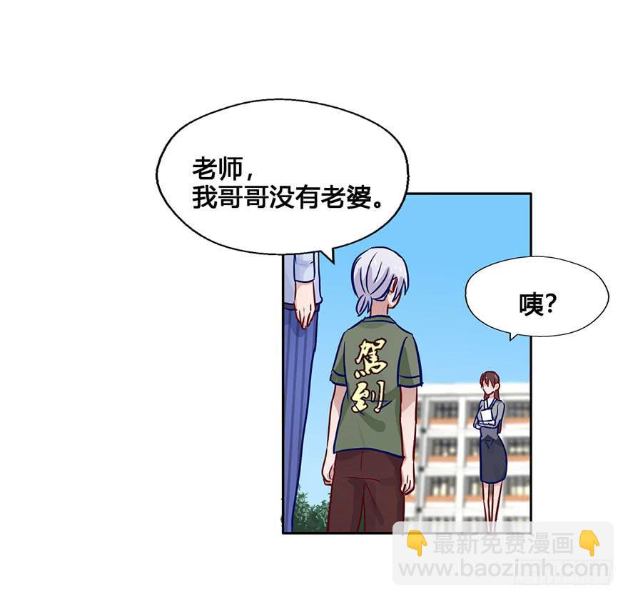 50 任务No.6多人任务（三）-第50话