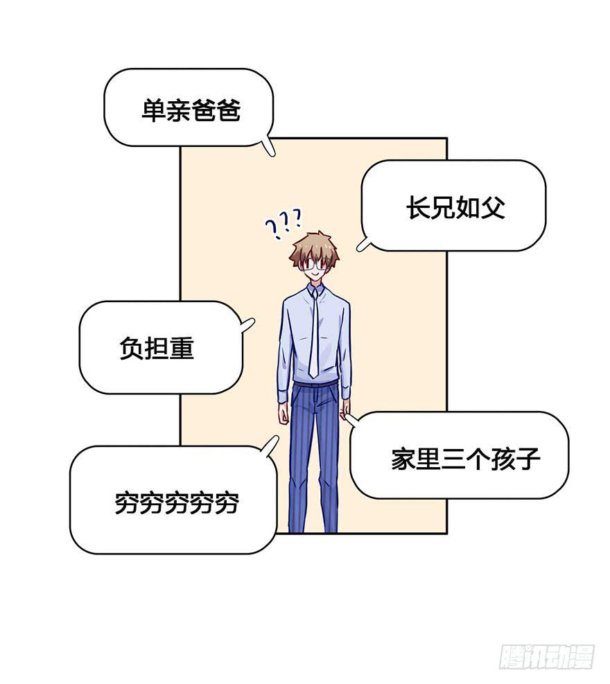 50 任务No.6多人任务（三）-第50话