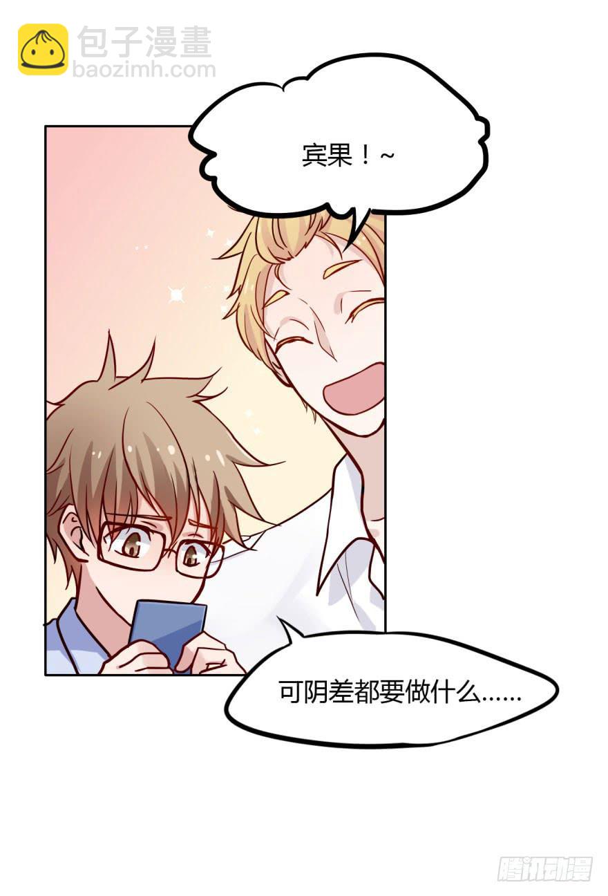 6 加油吧，阴差实习生-第6话