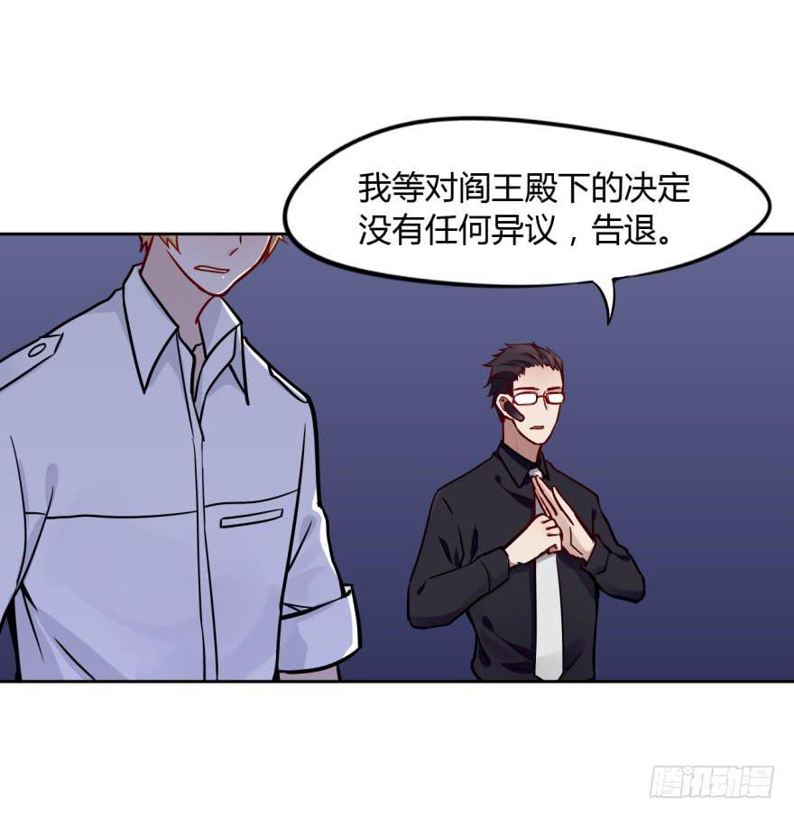 6 加油吧，阴差实习生-第6话