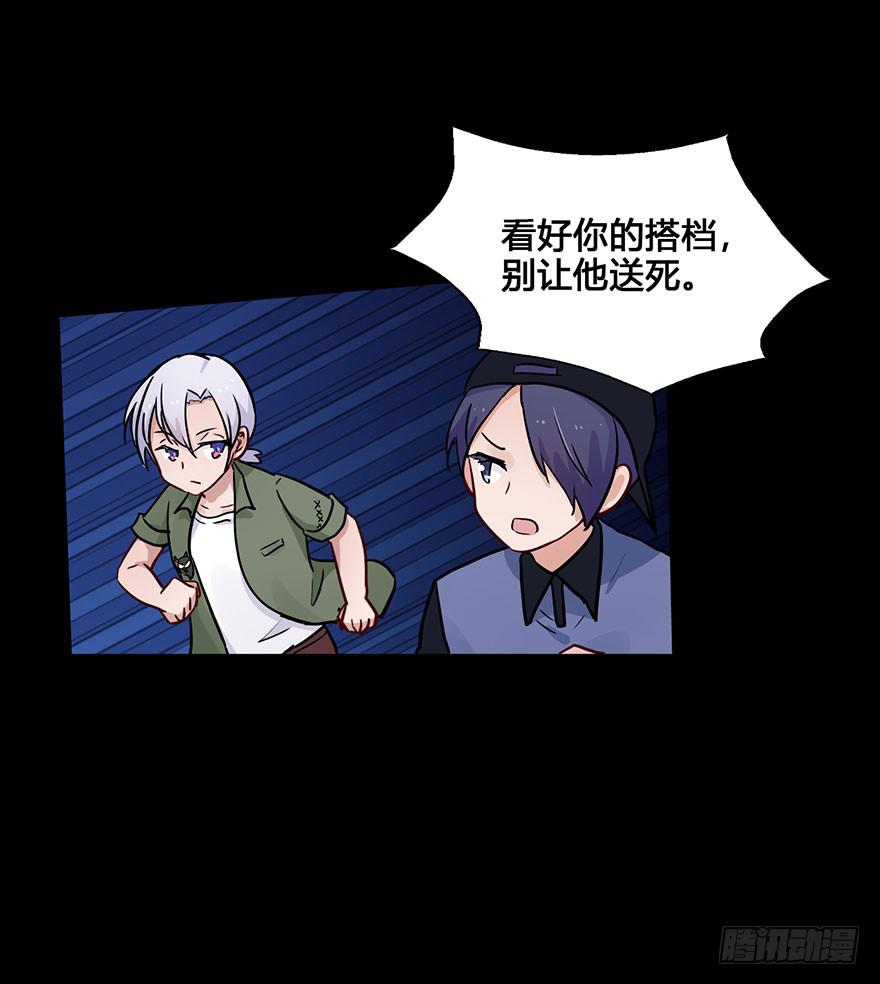 52 任务No.6多人任务（五）-第52话