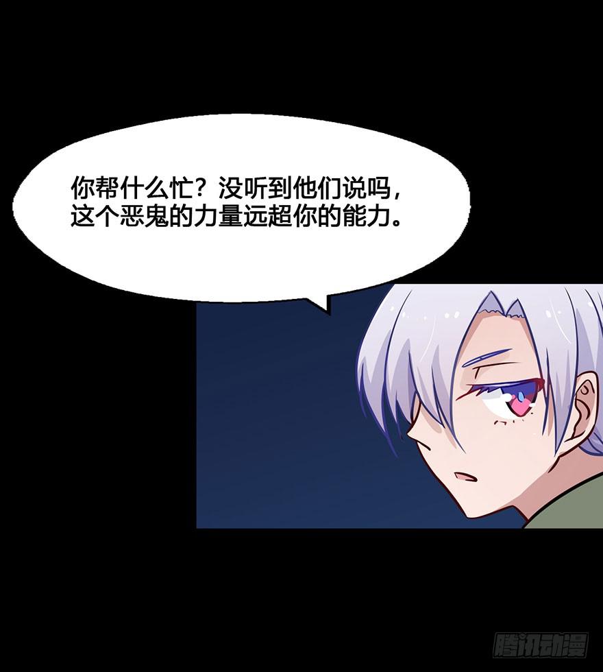 52 任务No.6多人任务（五）-第52话