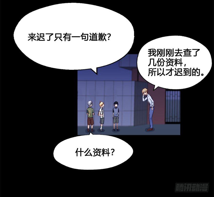 52 任务No.6多人任务（五）-第52话