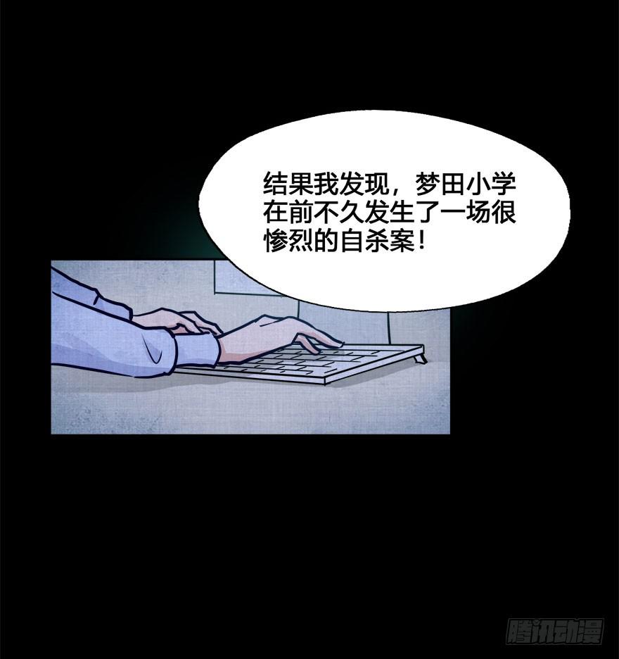 52 任务No.6多人任务（五）-第52话