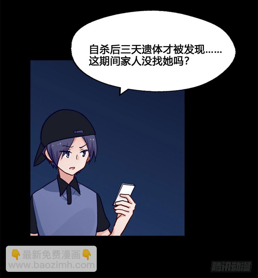 52 任务No.6多人任务（五）-第52话