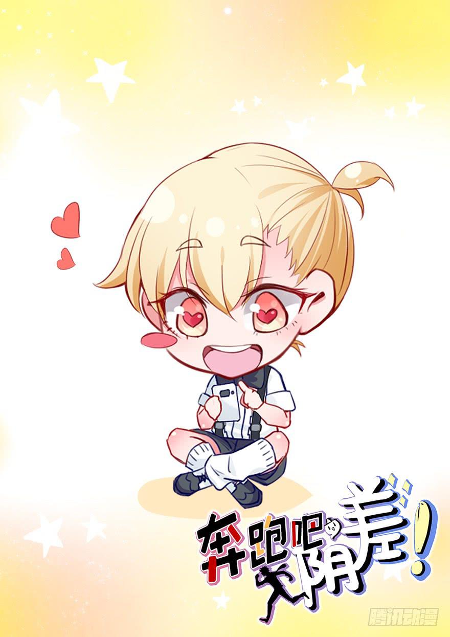 54任务No.6多人任务（七）-第54话