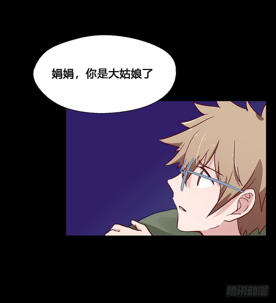 54任务No.6多人任务（七）-第54话