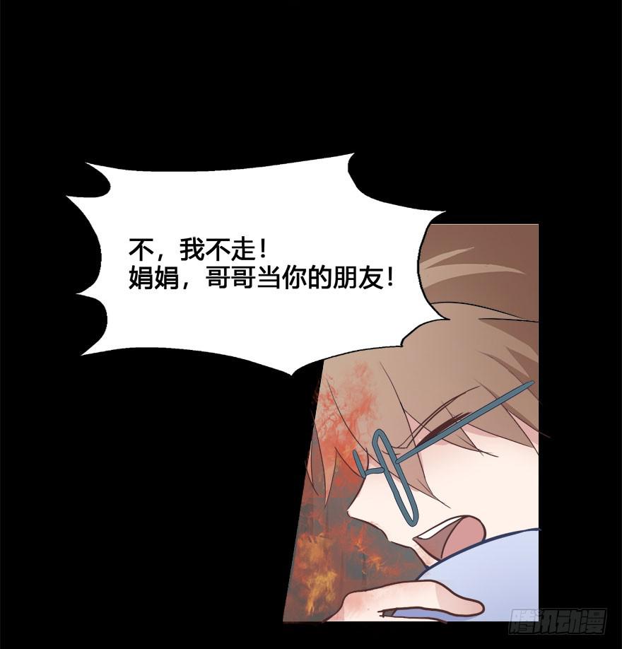 56 任务No.6多人任务（九）-第56话