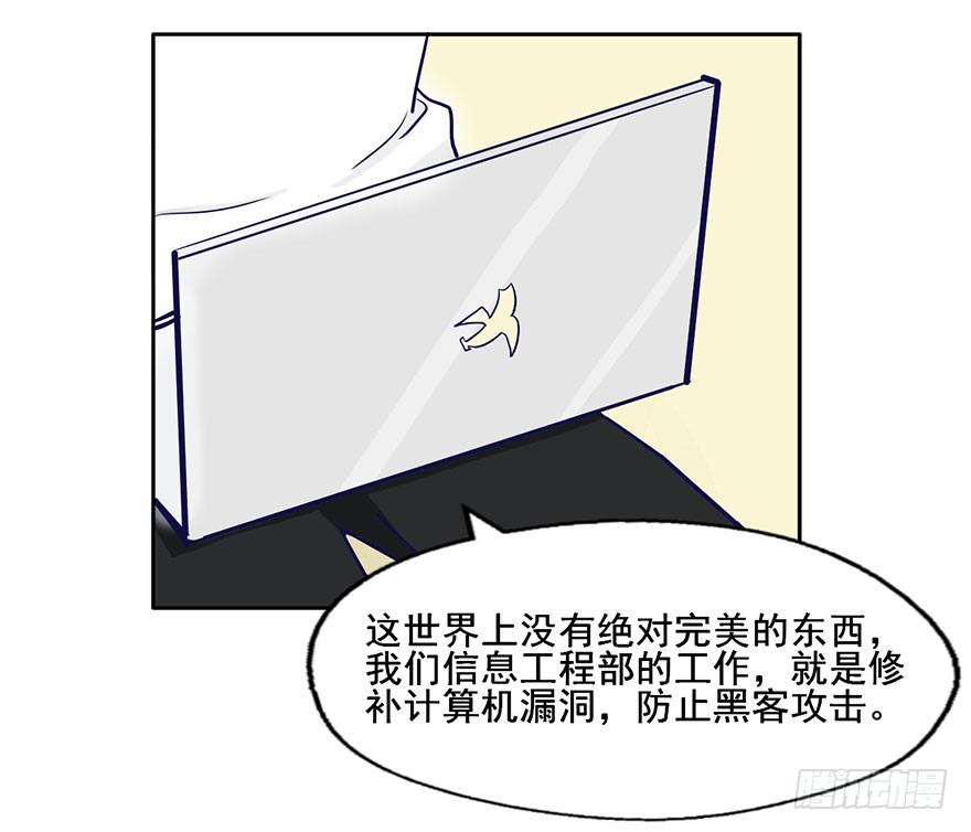 58 我原来是个bug？-第58话