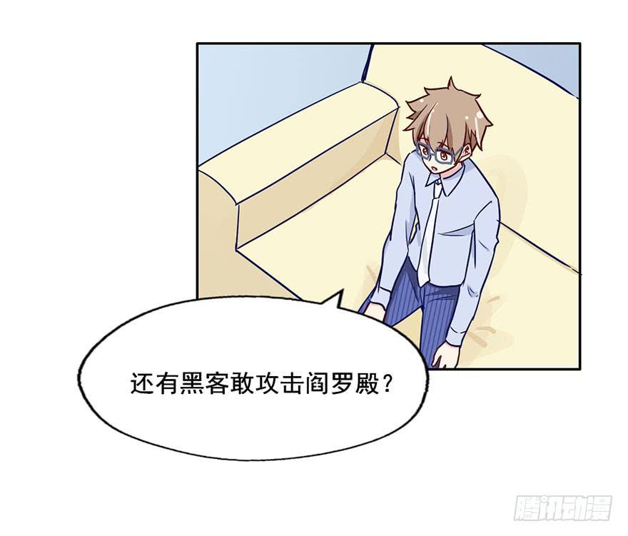 58 我原来是个bug？-第58话