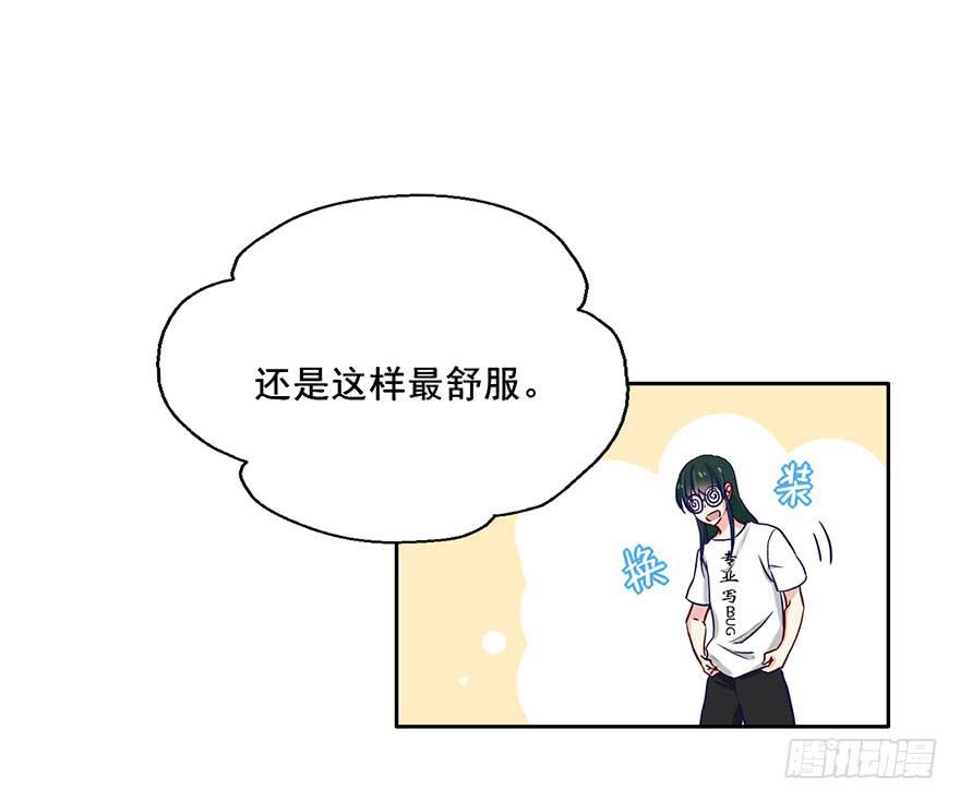 58 我原来是个bug？-第58话