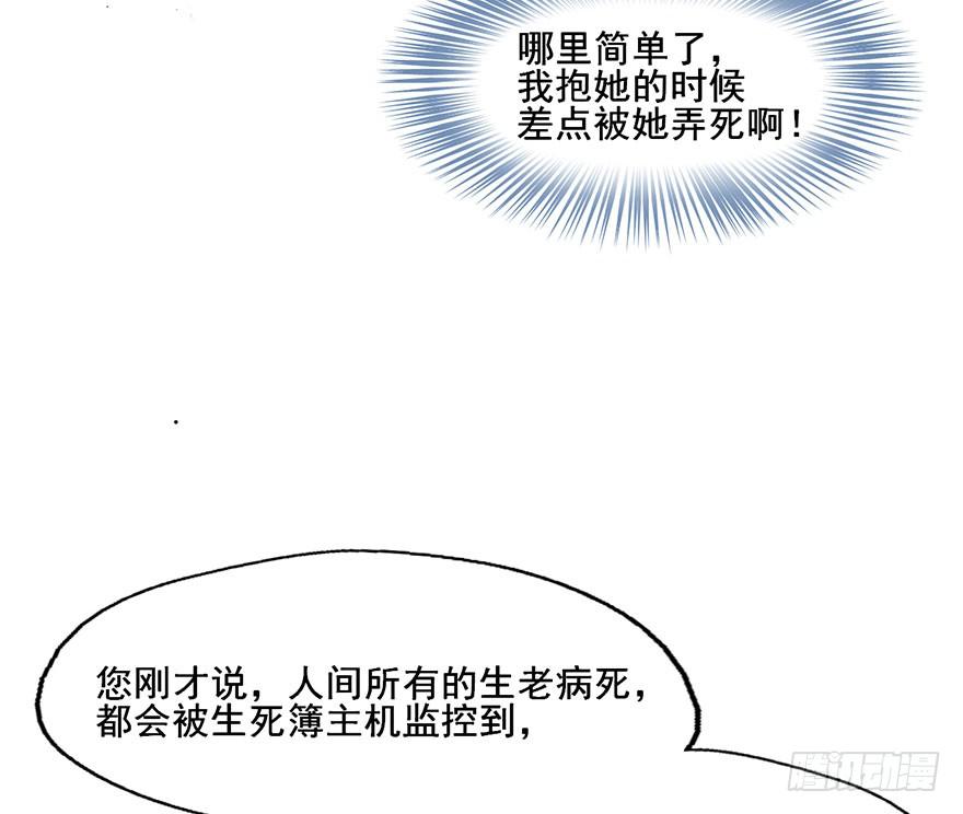 58 我原来是个bug？-第58话