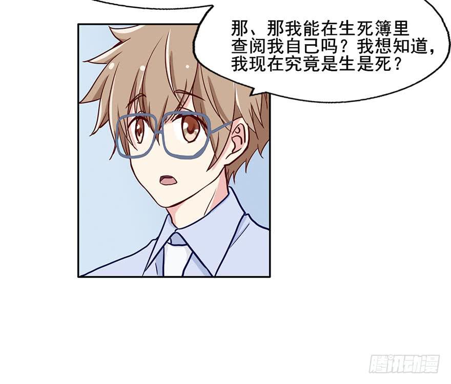 58 我原来是个bug？-第58话