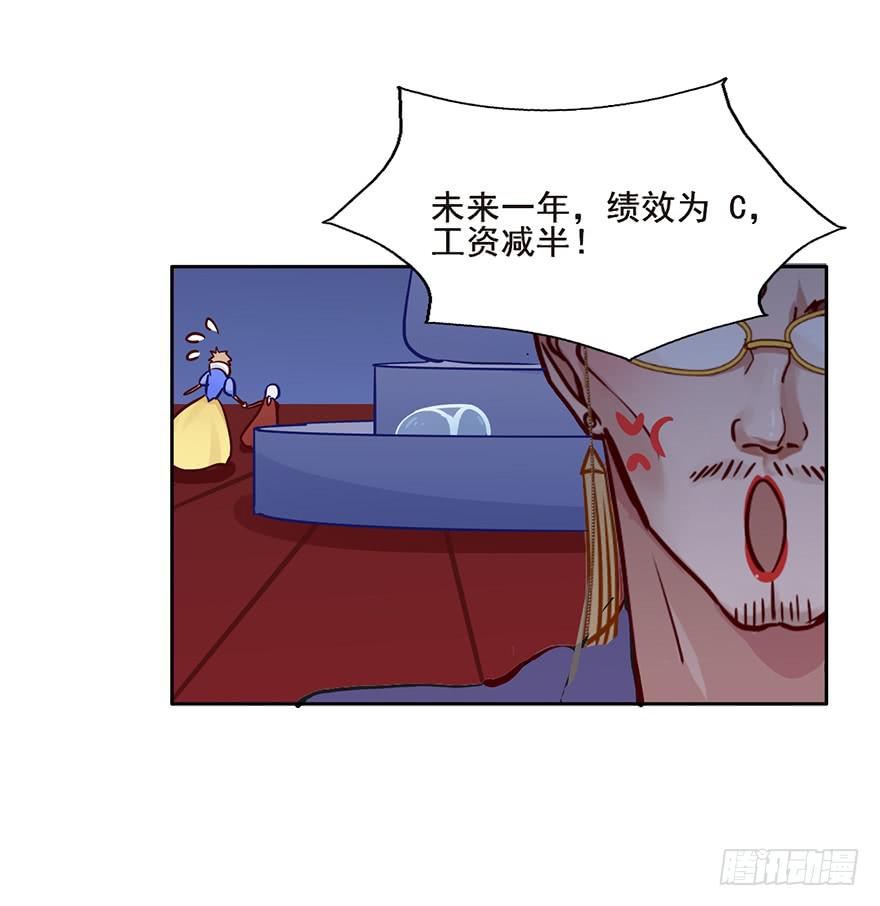 64 吃不起的话...我养你-第64话