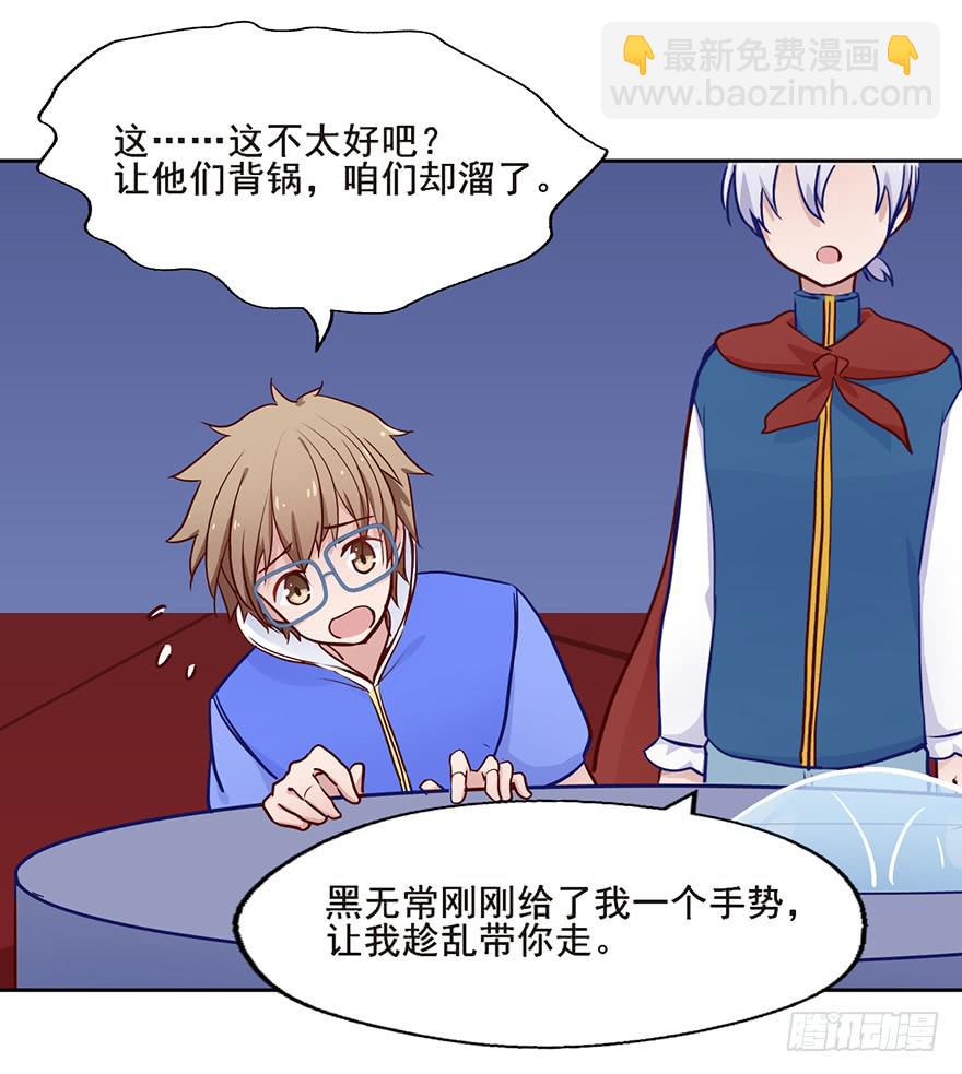 64 吃不起的话...我养你-第64话