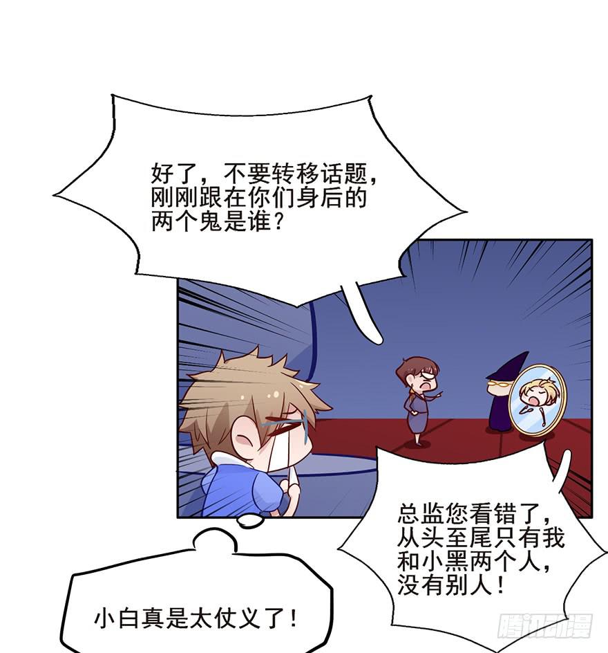 64 吃不起的话...我养你-第64话