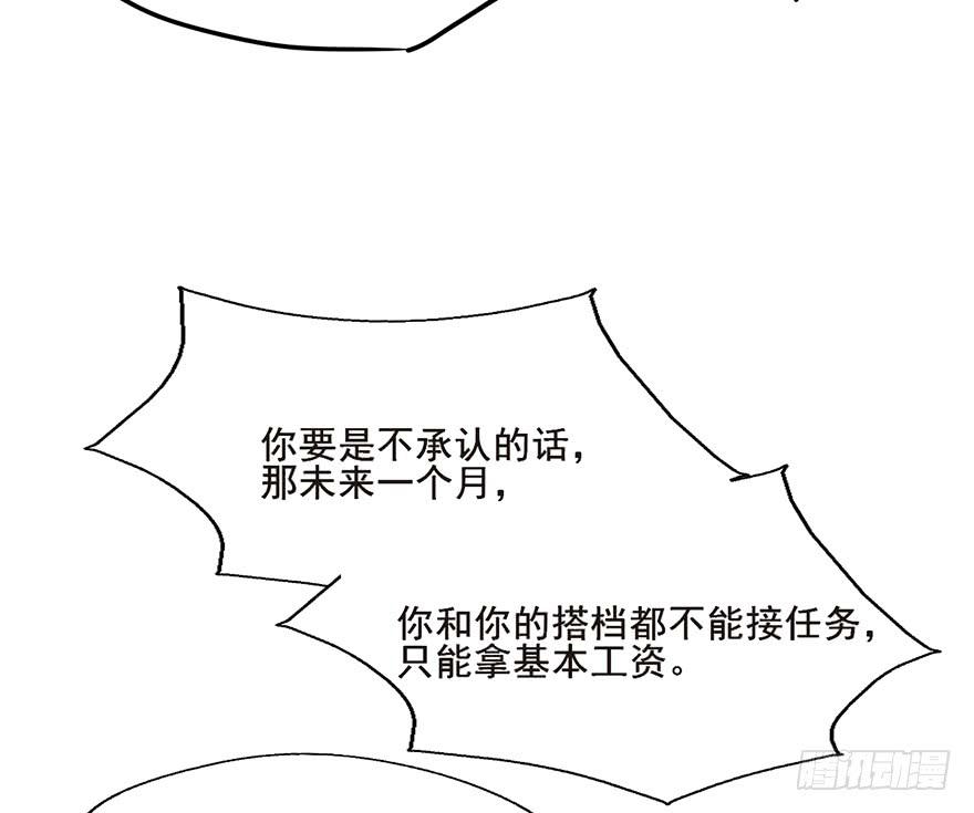 64 吃不起的话...我养你-第64话