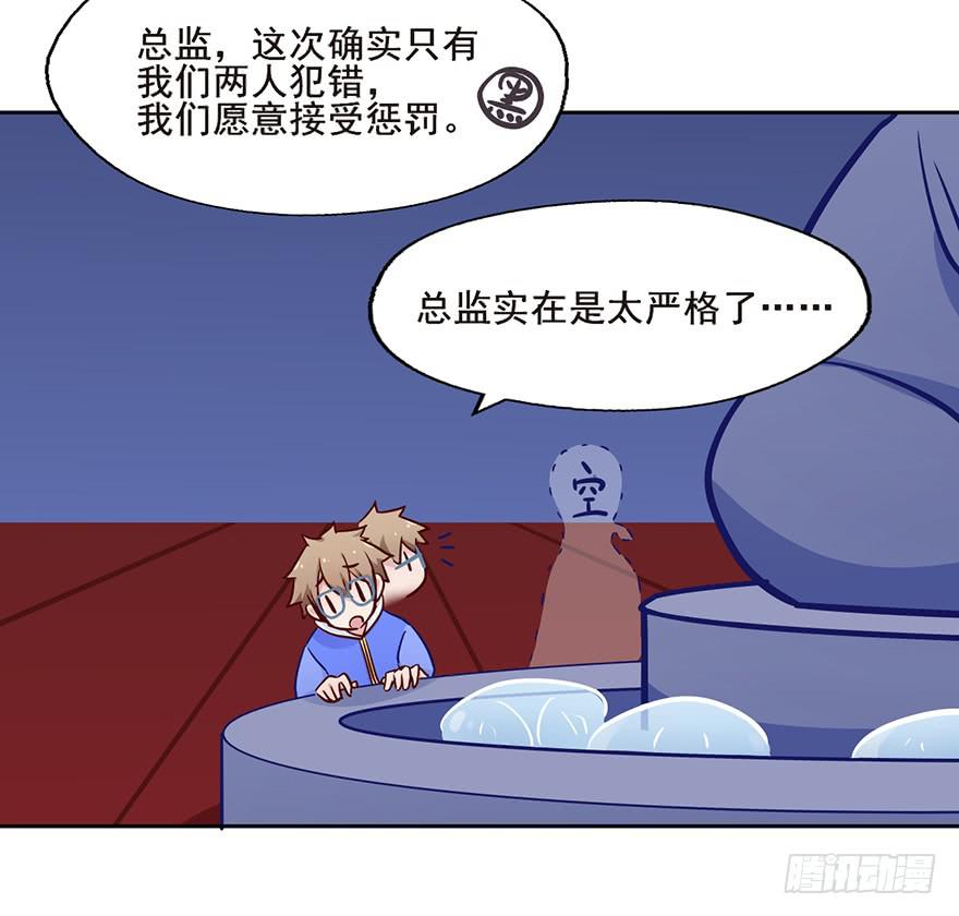 64 吃不起的话...我养你-第64话