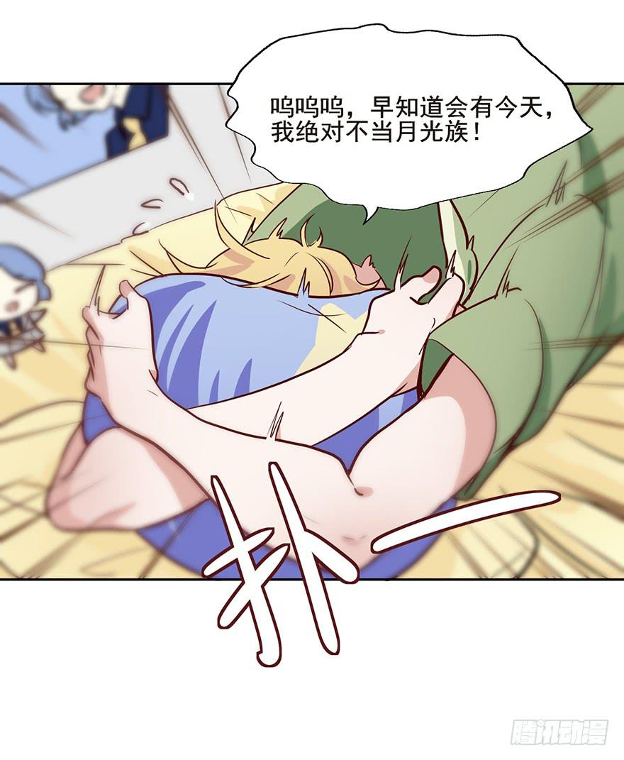 64 吃不起的话...我养你-第64话