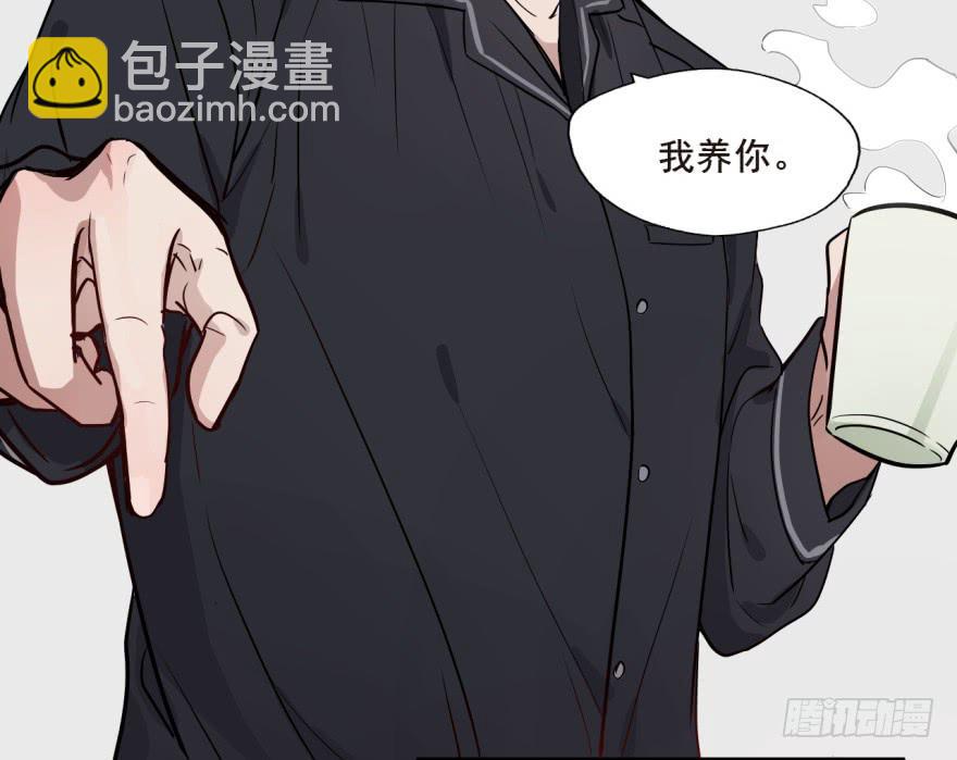 64 吃不起的话...我养你-第64话