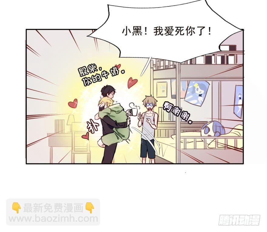 64 吃不起的话...我养你-第64话