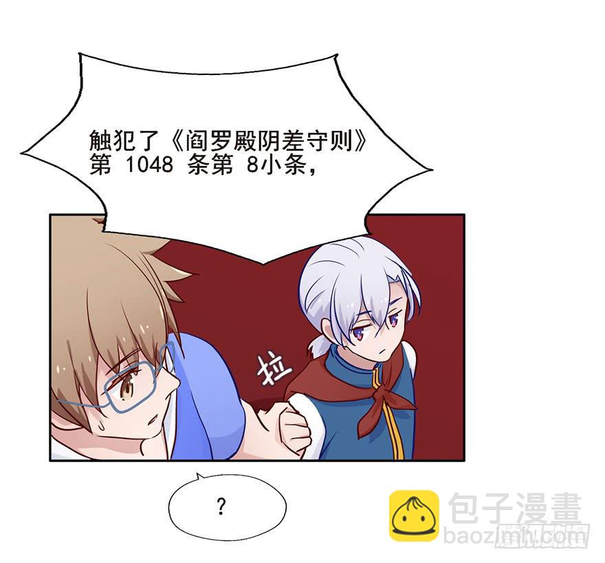 64 吃不起的话...我养你-第64话