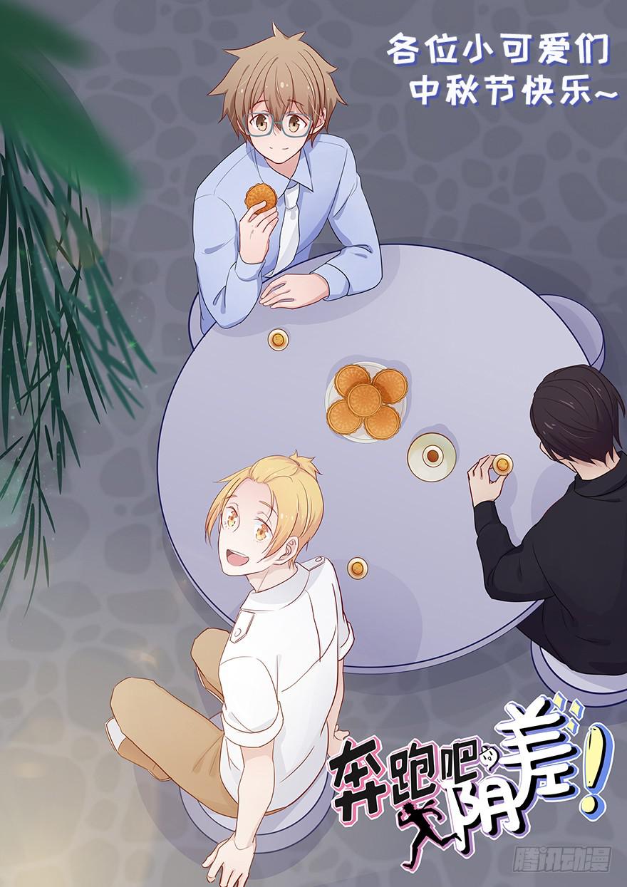 66 纯洁的小朋友-第66话