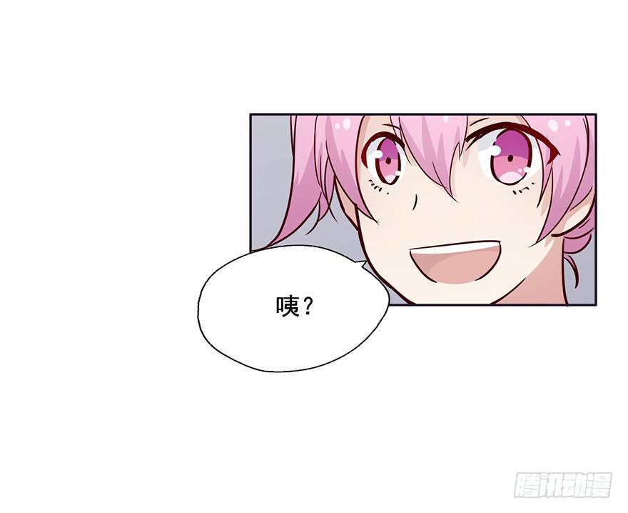 66 纯洁的小朋友-第66话