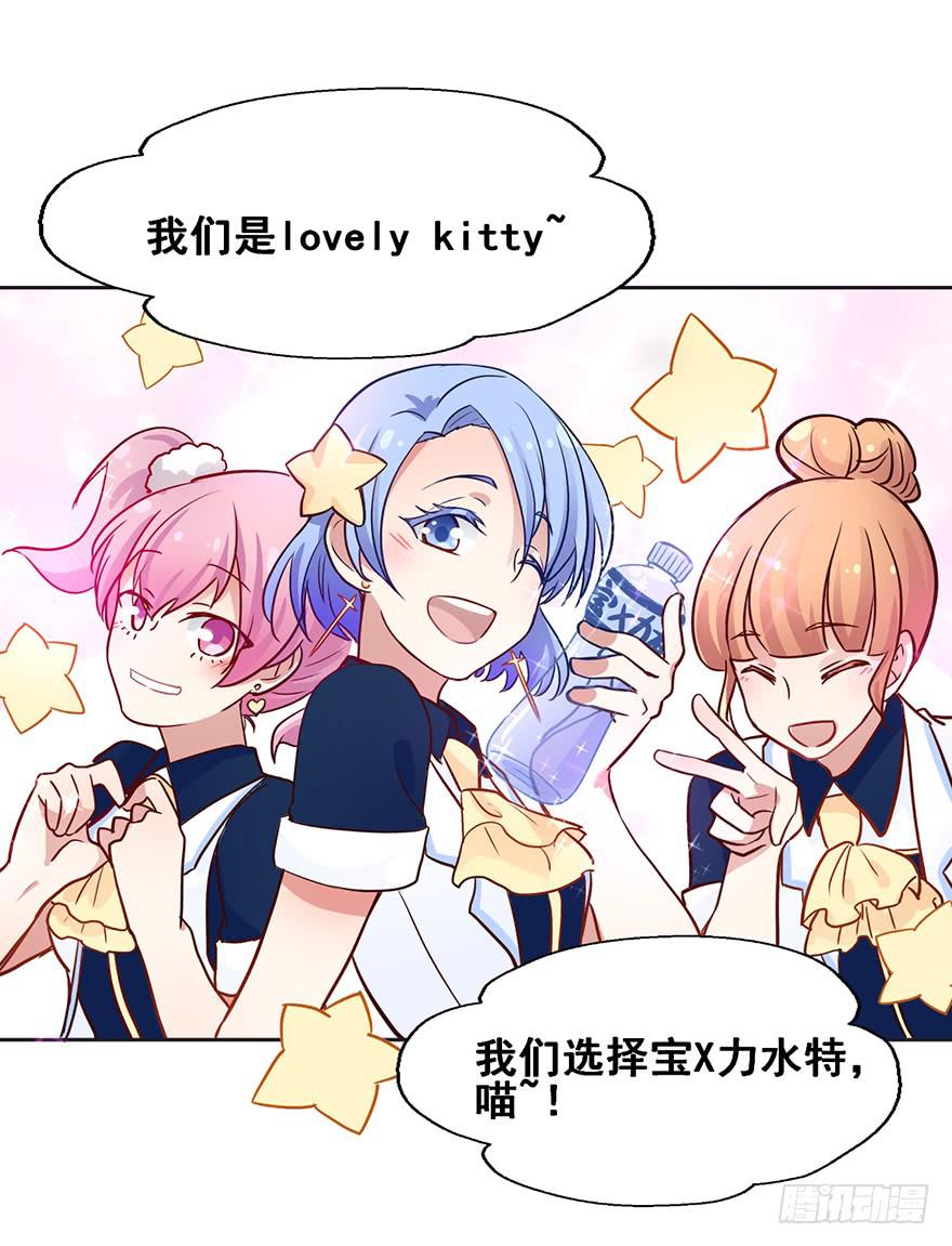 66 纯洁的小朋友-第66话