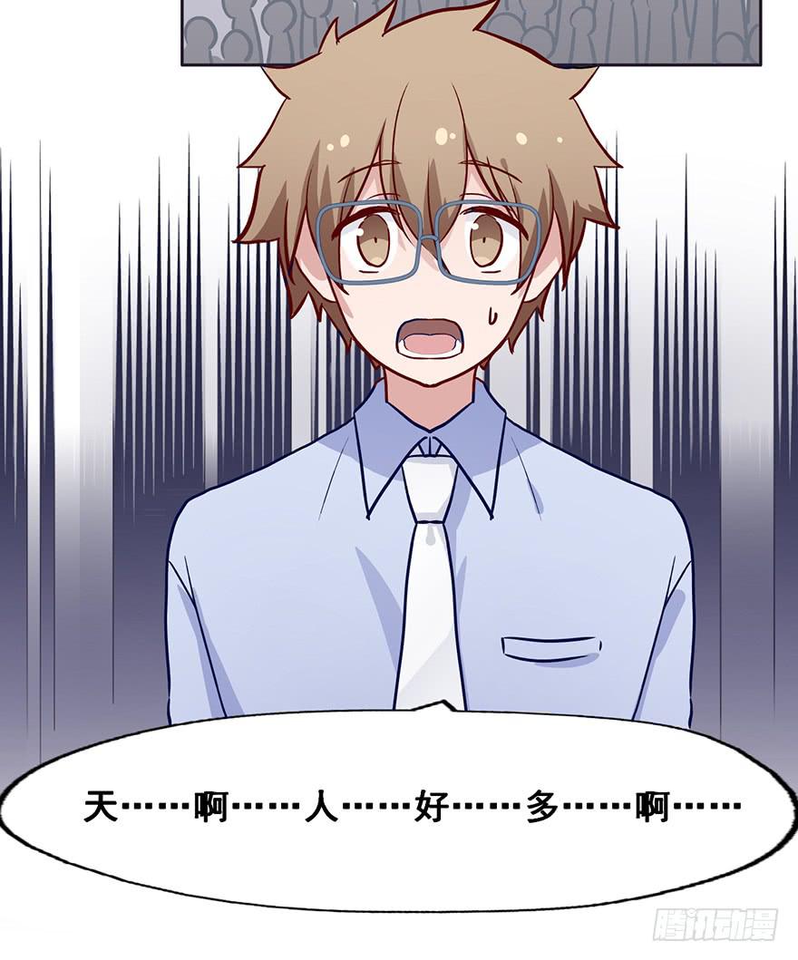 66 纯洁的小朋友-第66话