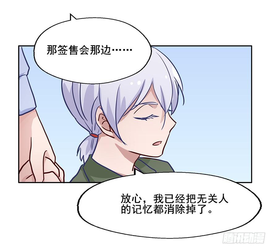 68 净网行动，不予显示-第68话