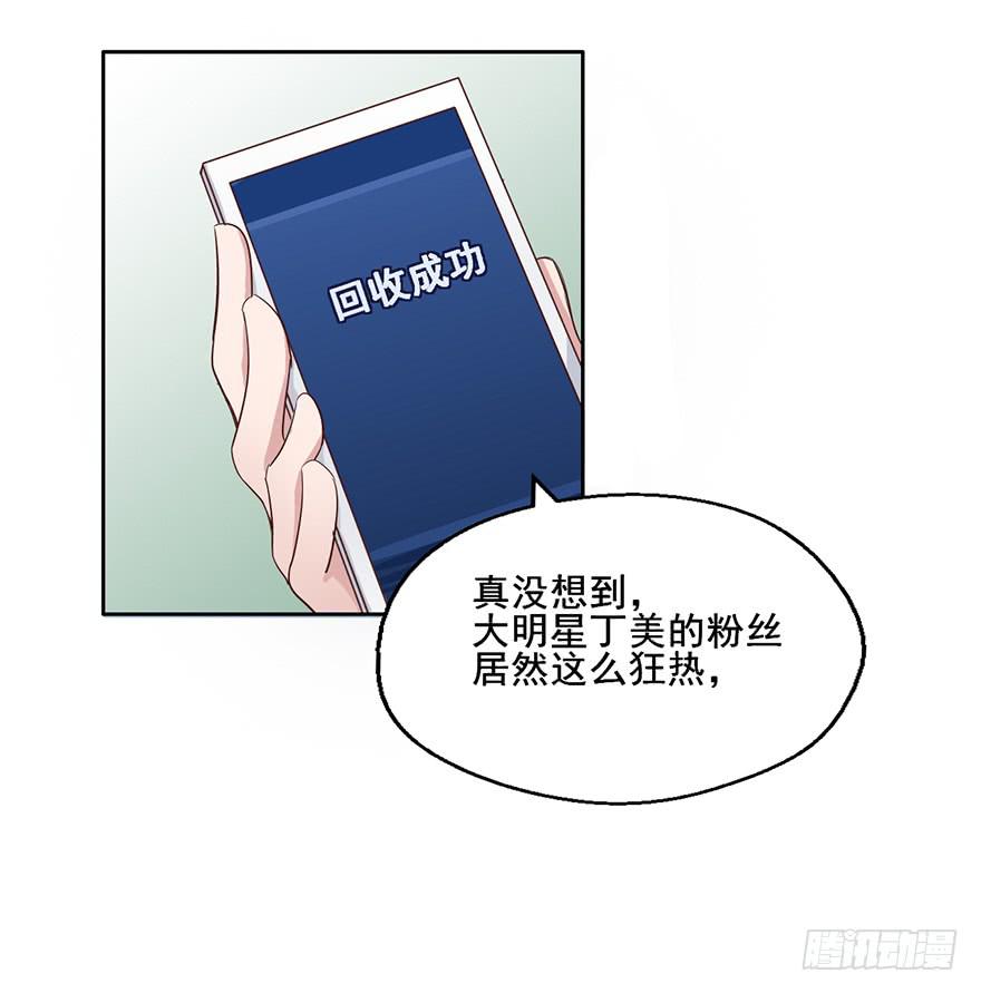 70 冬天的集体中暑事件-第70话