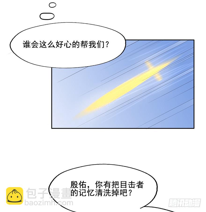 70 冬天的集体中暑事件-第70话