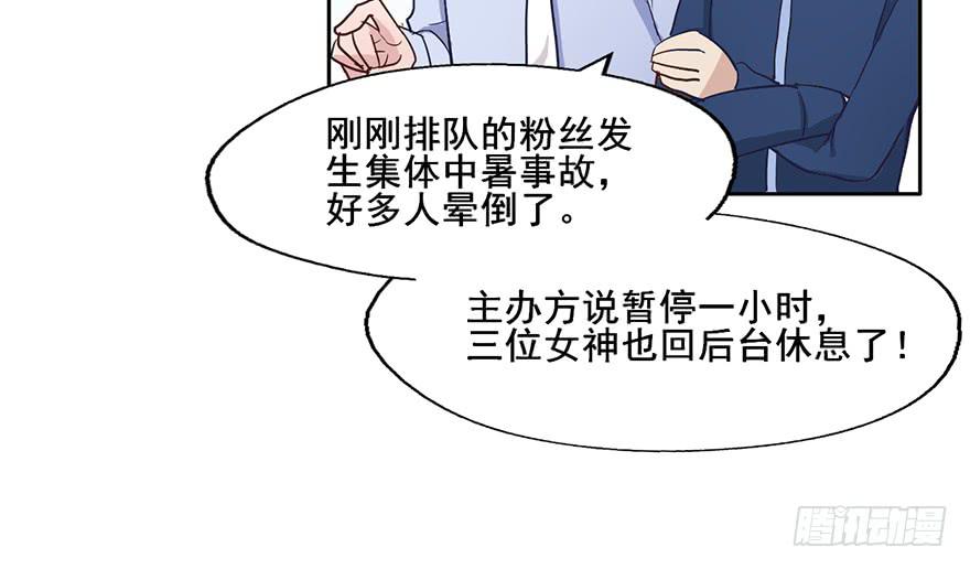 70 冬天的集体中暑事件-第70话