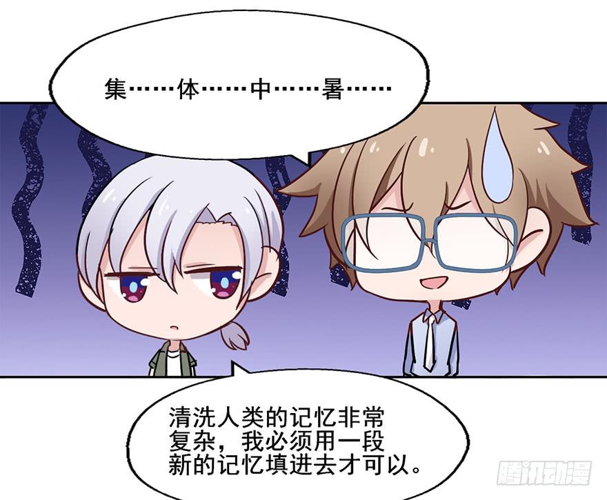 70 冬天的集体中暑事件-第70话