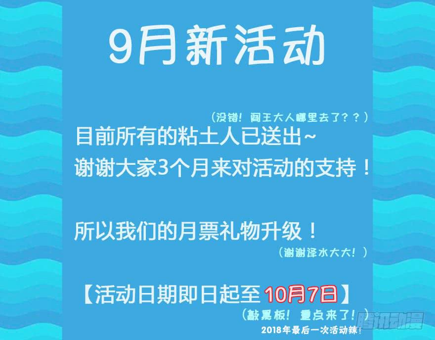 70 冬天的集体中暑事件-第70话