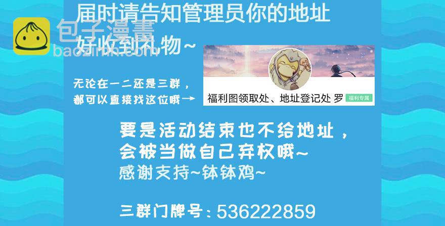 70 冬天的集体中暑事件-第70话