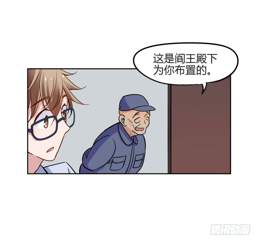 8 殷柴，别让我失望-第8话