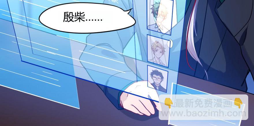 8 殷柴，别让我失望-第8话