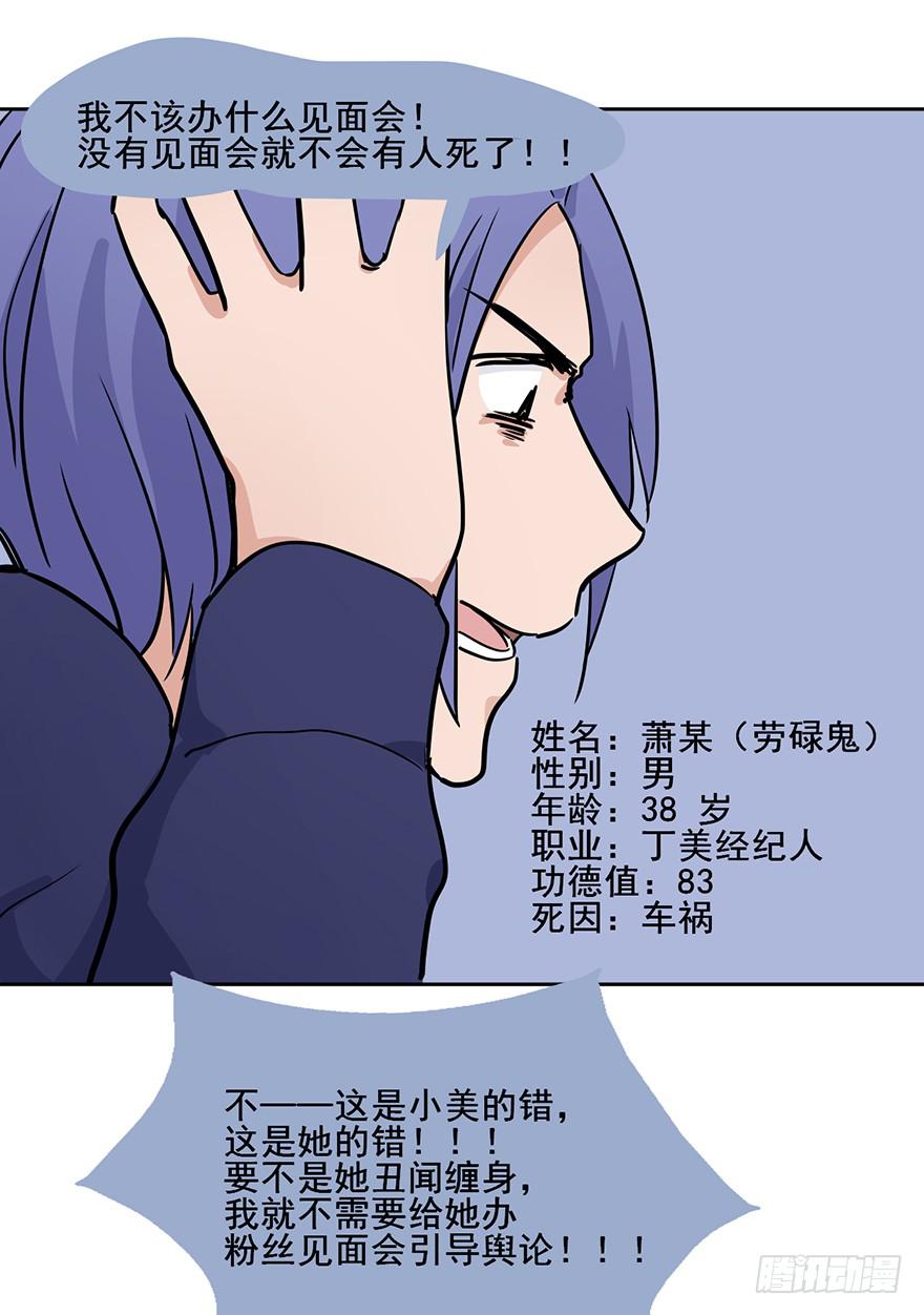 72 这个鬼，本小姐收下了-第72话