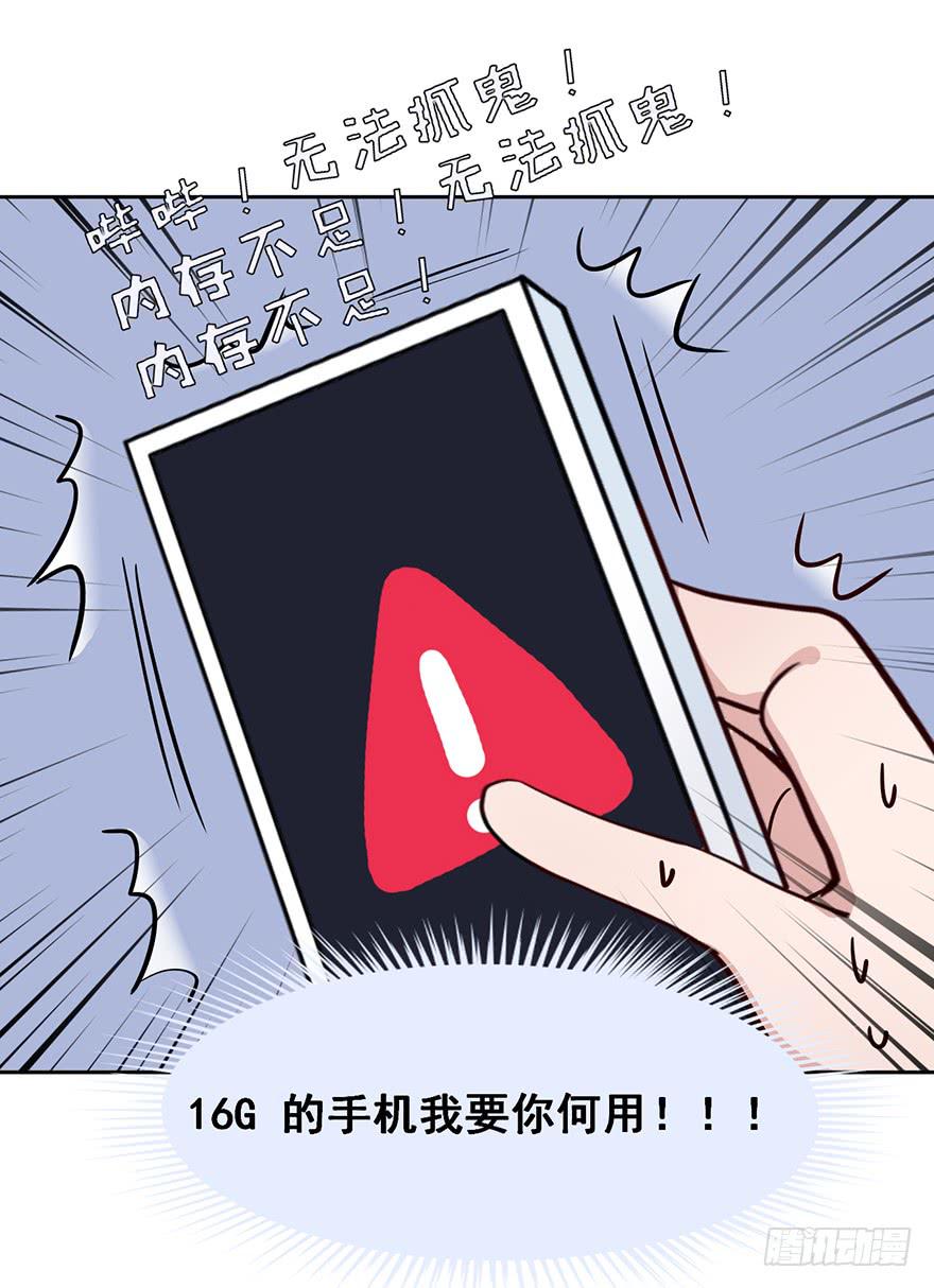 72 这个鬼，本小姐收下了-第72话