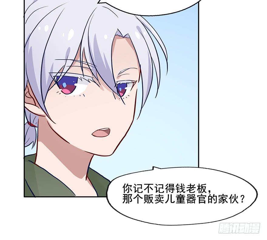 74 露大腿的道士-第74话