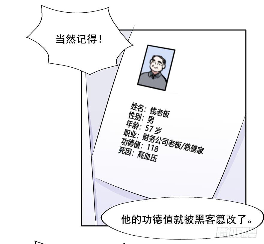 74 露大腿的道士-第74话