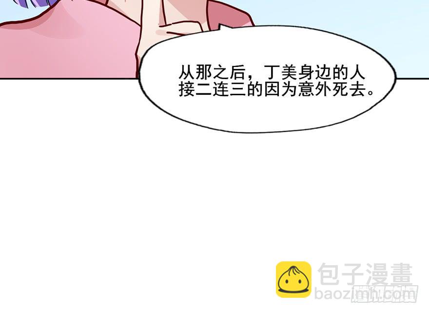 74 露大腿的道士-第74话