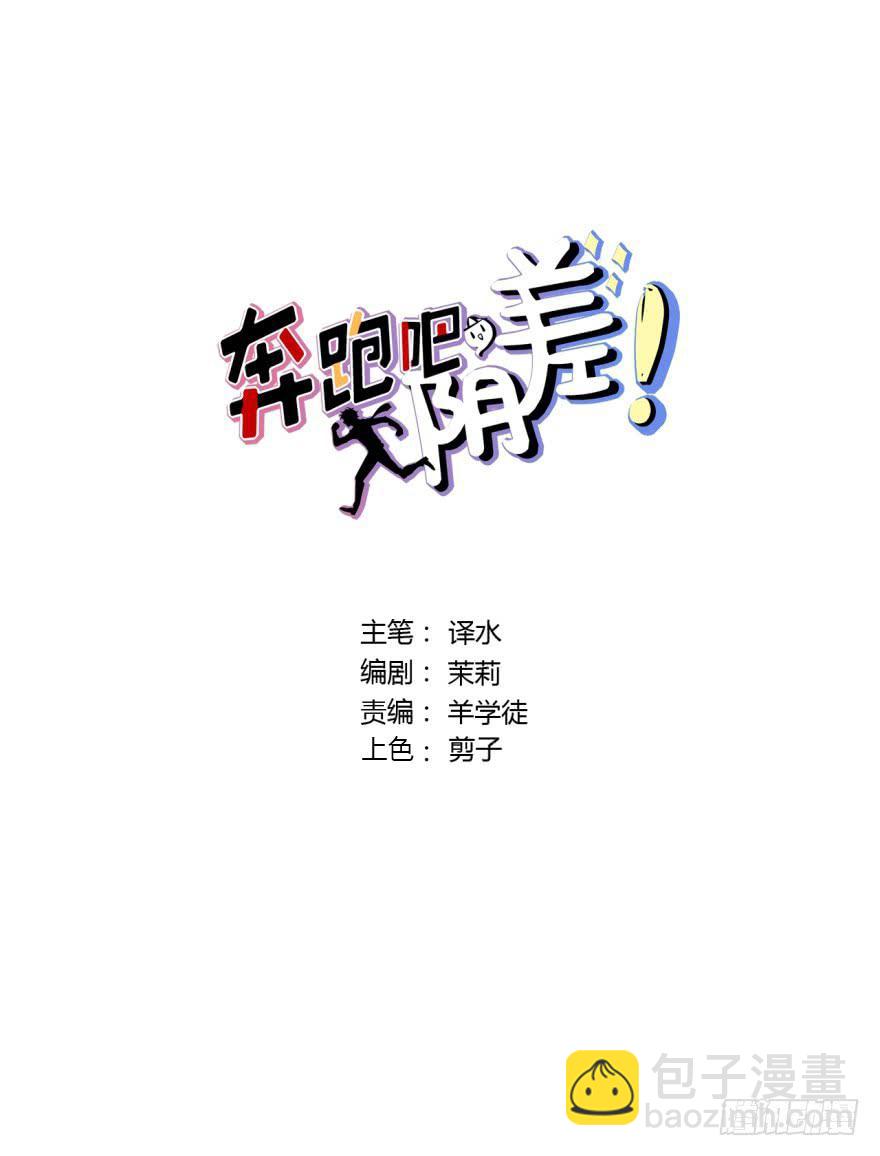 74 露大腿的道士-第74话