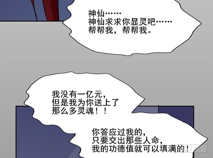 74 露大腿的道士-第74话