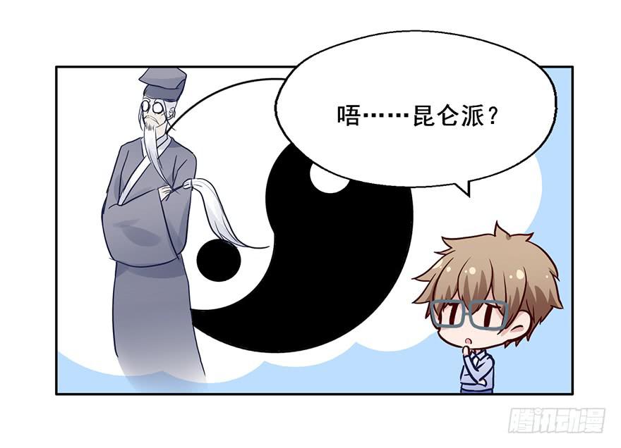 74 露大腿的道士-第74话